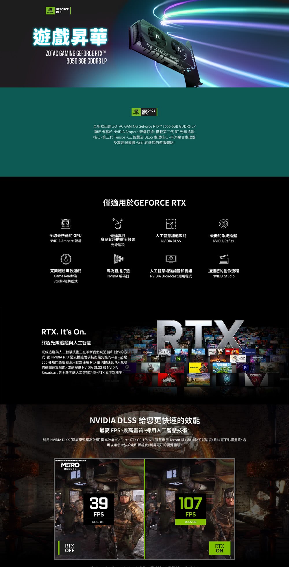 ZOTAC 索泰 GAMING GeForce RTX 30