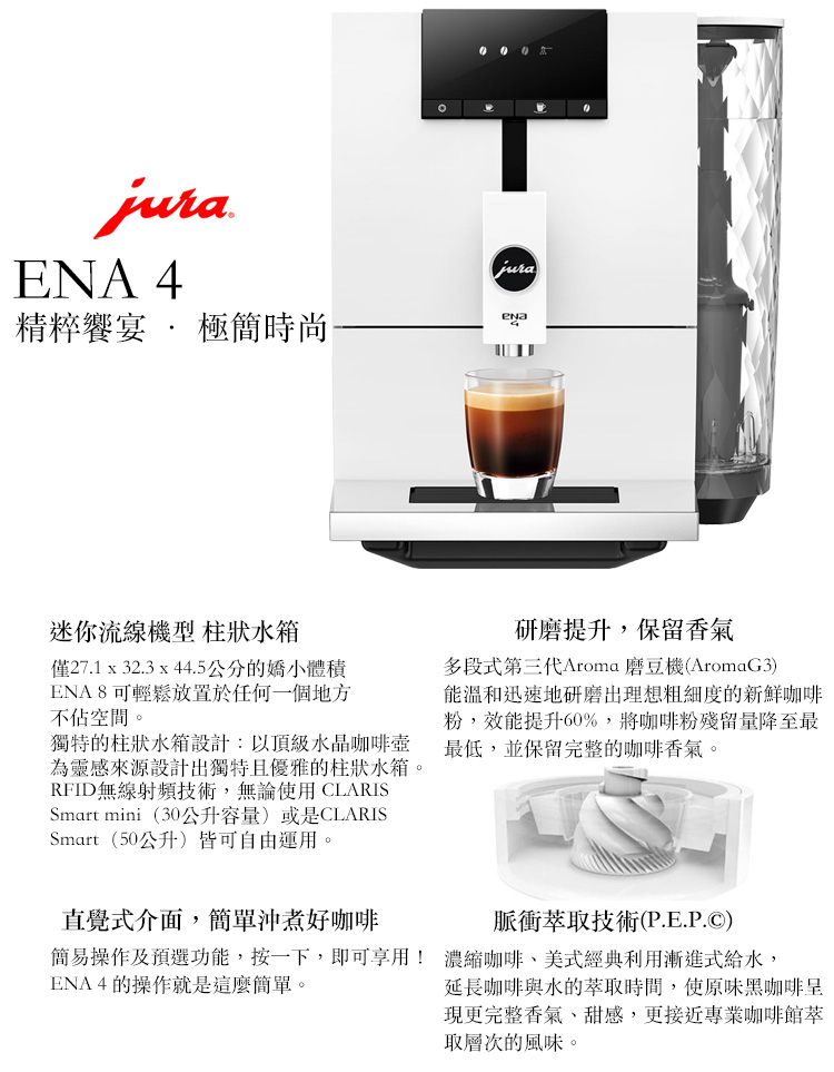 簡易操作及預選功能,按一下,即可享用 濃縮咖啡、美式經典利用漸進式給水,