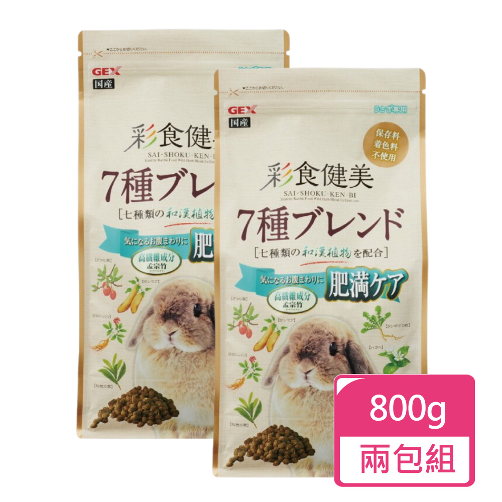 GEX 彩食健美肥胖兔 800g/包；兩包組(兔飼料 肥胖兔