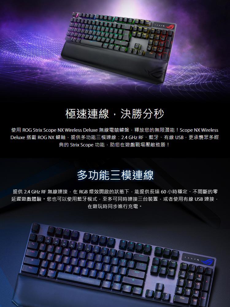 ASUS 華碩 ROG Strix Scope NX Wir