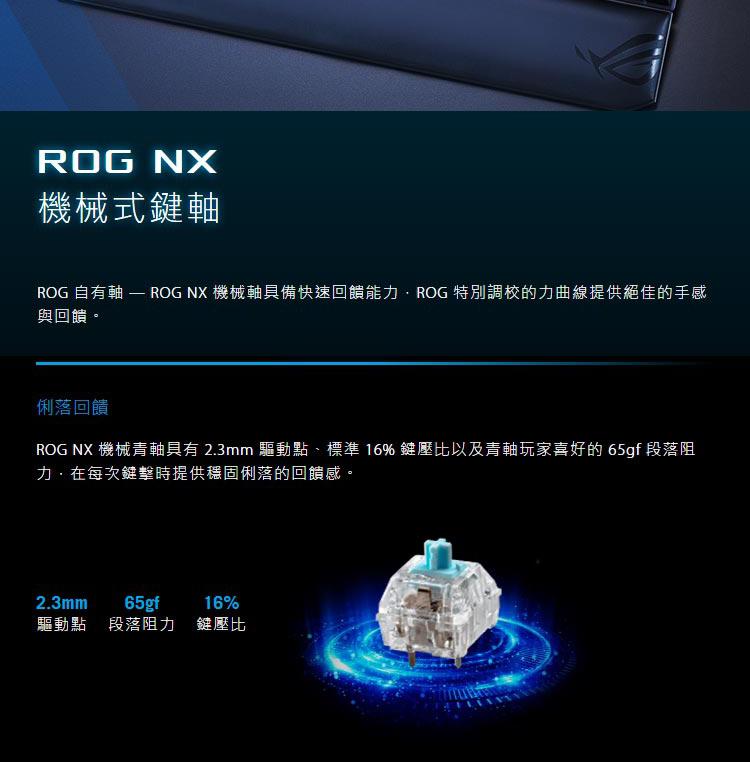 ASUS 華碩 ROG Strix Scope NX Wir