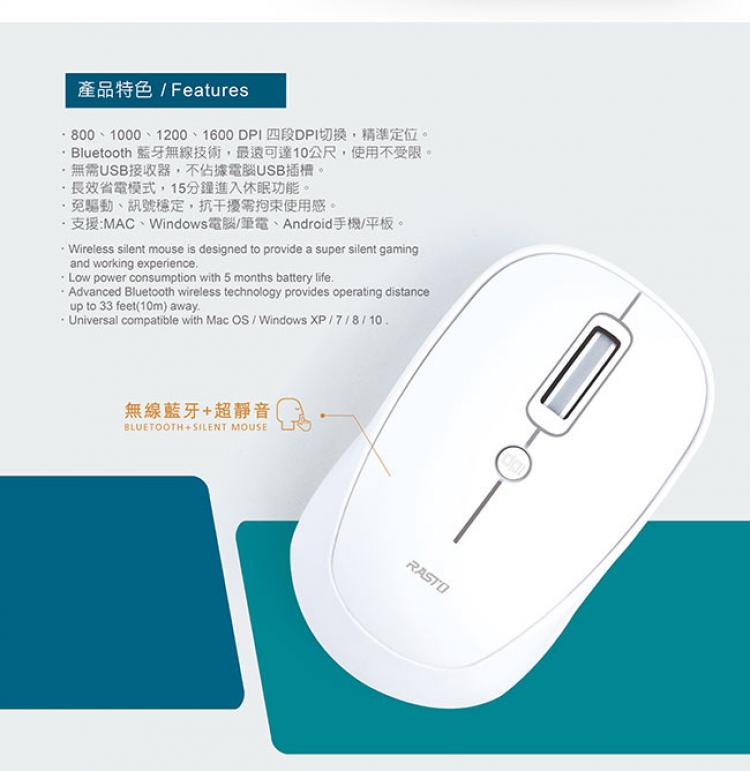RM9 藍牙四鍵式超靜音滑鼠 推薦