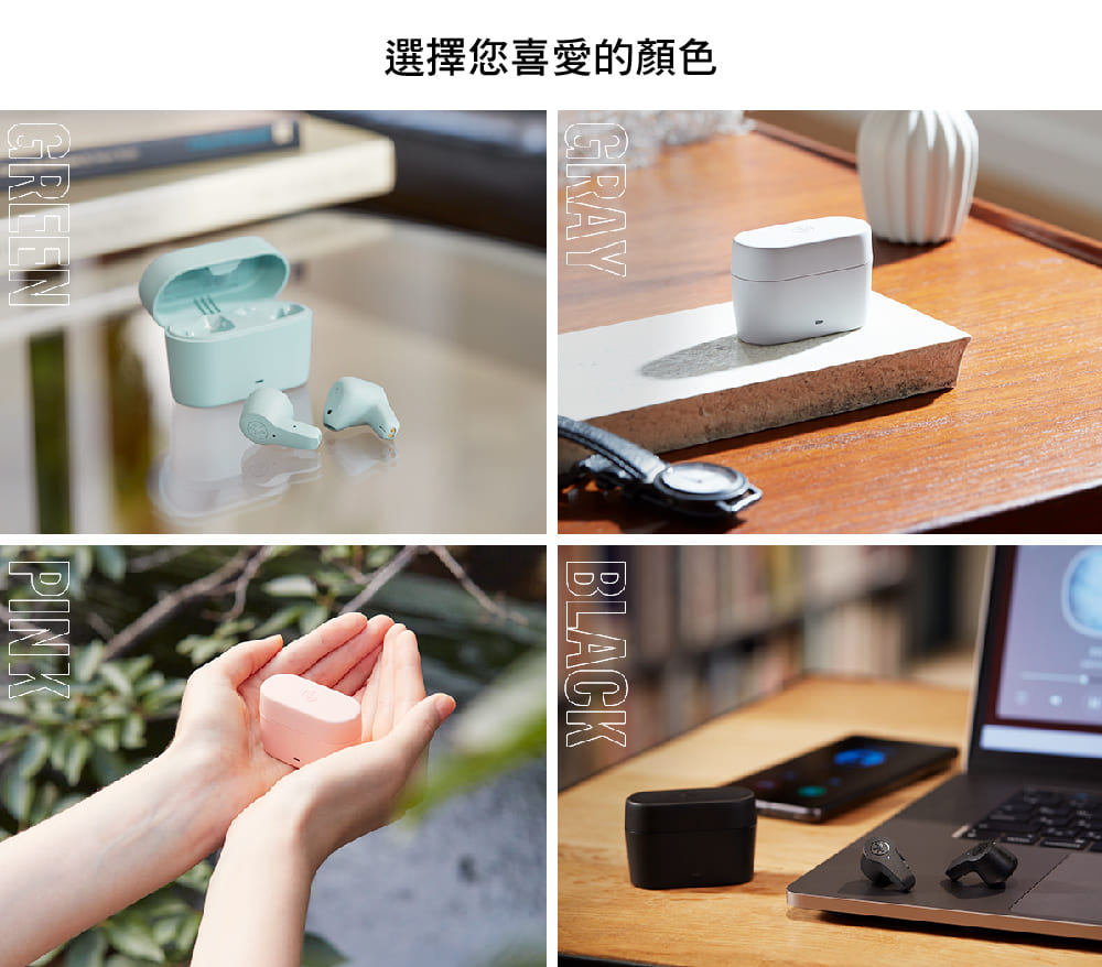 選擇您喜愛的顏色 