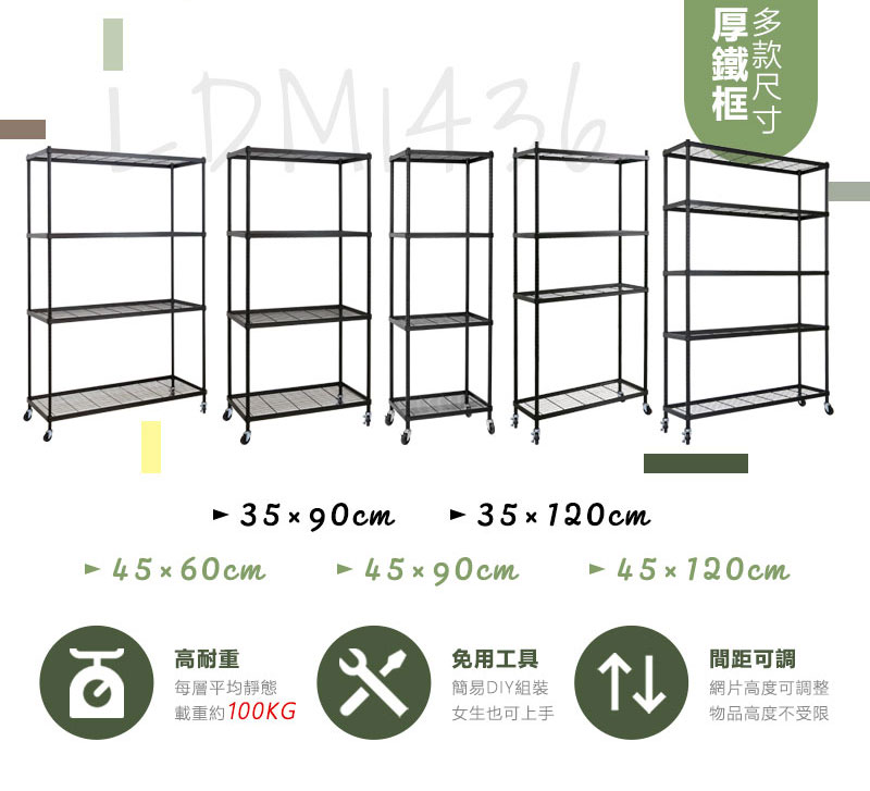 cheaper 居家 MIT厚鐵框35X90X248CM四層