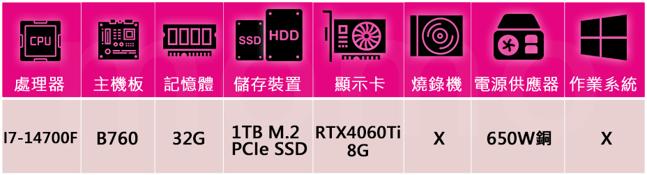 技嘉平台 i7二十核GeForce RTX 4060Ti{黑