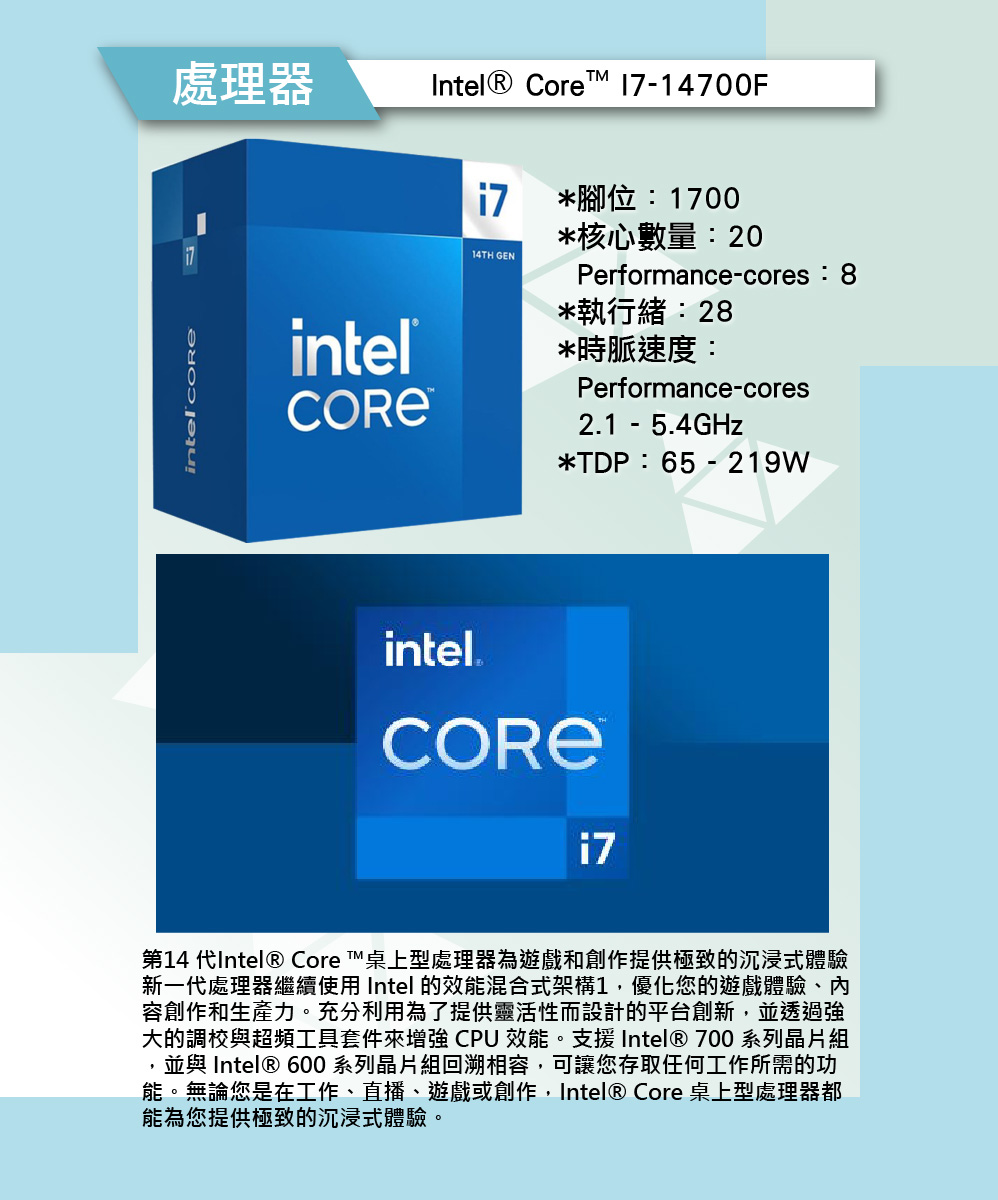 技嘉平台 i7二十核GeForce RTX 4060Ti{黑