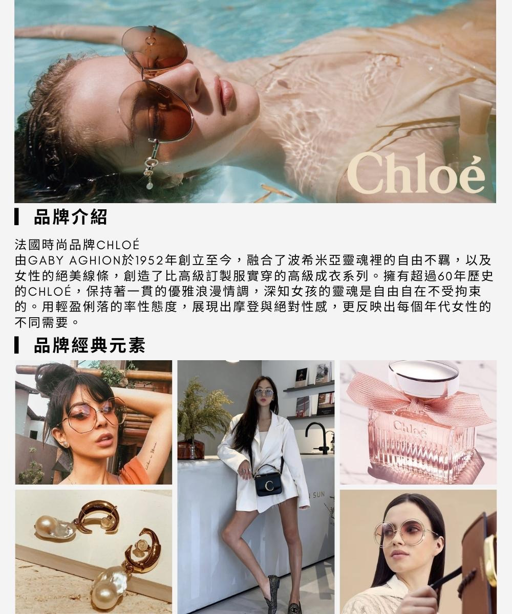 Chloe’ 蔻依 方形膠框太陽眼鏡(CH0236S-001