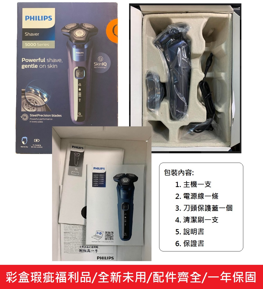 Philips 飛利浦 AI智能5000系列 乾濕兩用三刀頭