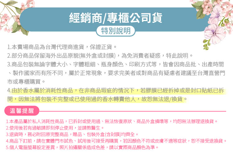 4.ååä¸è¨å,è«å¨å¯¦é«éå¸è©¦è²ãè©¦ç¨å¾å¯æ¥ååè³¼è²·,è¥å é¡è²ä¸ç¬¦æç®èä¸é©ç­çç,æä¸æ¥åéæè²¨ã