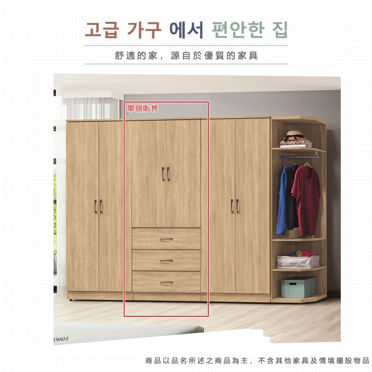 AS 雅司設計 木木3×7尺衣櫥-81×56×202cm品牌