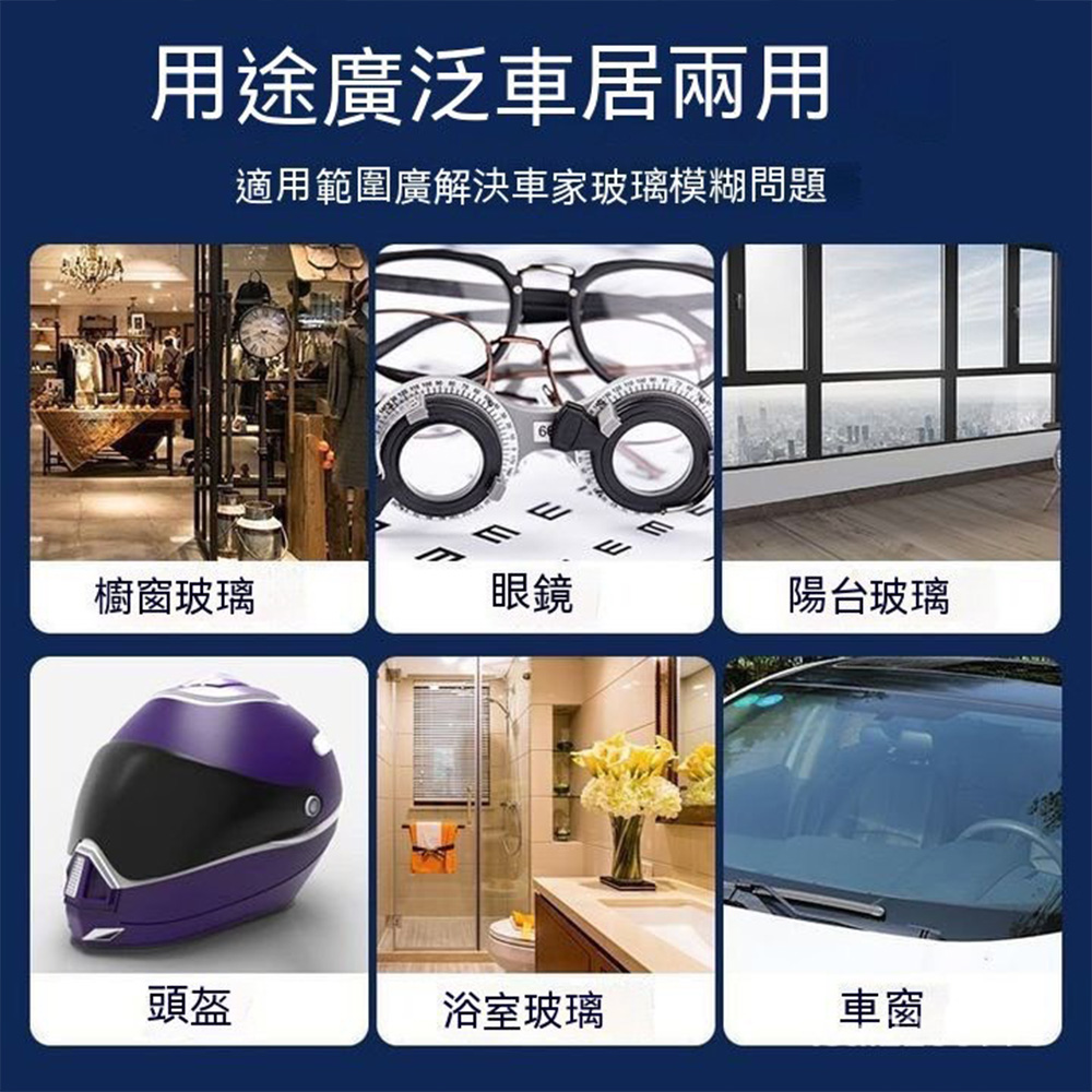 汽機精品 汽車去油膜清潔劑 5入組(去除油膜/便捷洗淨/用途