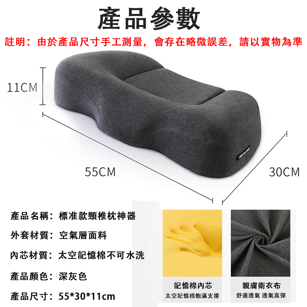 巧可 軟硬分區記憶枕 睡眠枕(安睡枕 護頸枕)優惠推薦