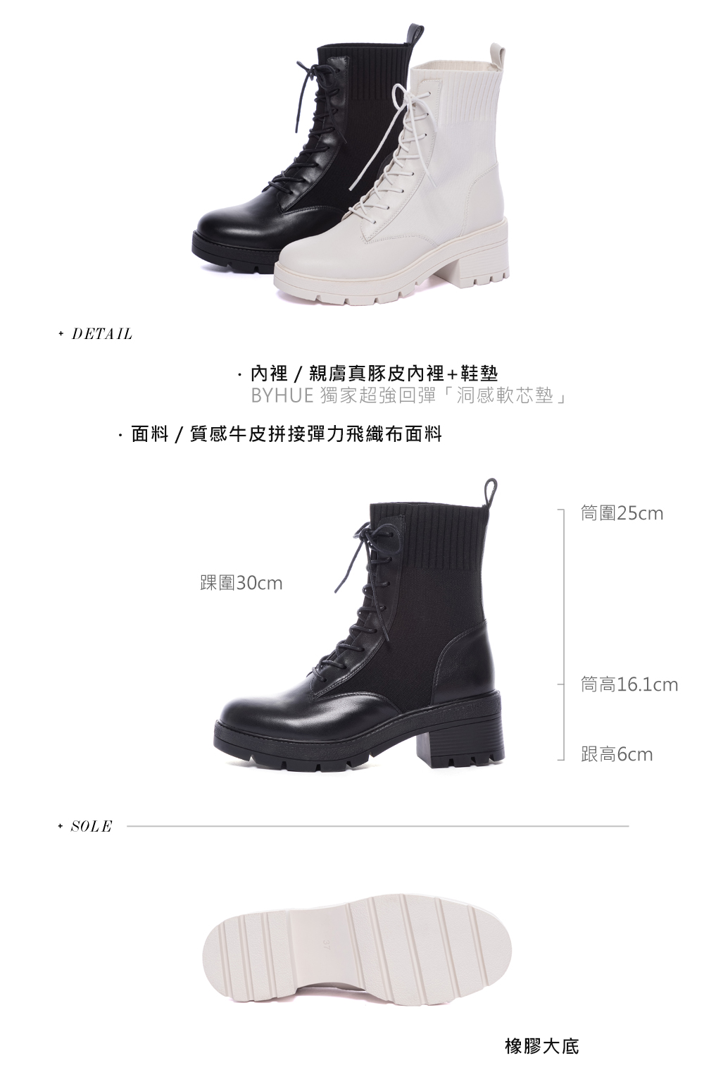 BYHUE 韓系日常牛皮拼接彈力綁帶軟芯高跟短靴(黑) 推薦