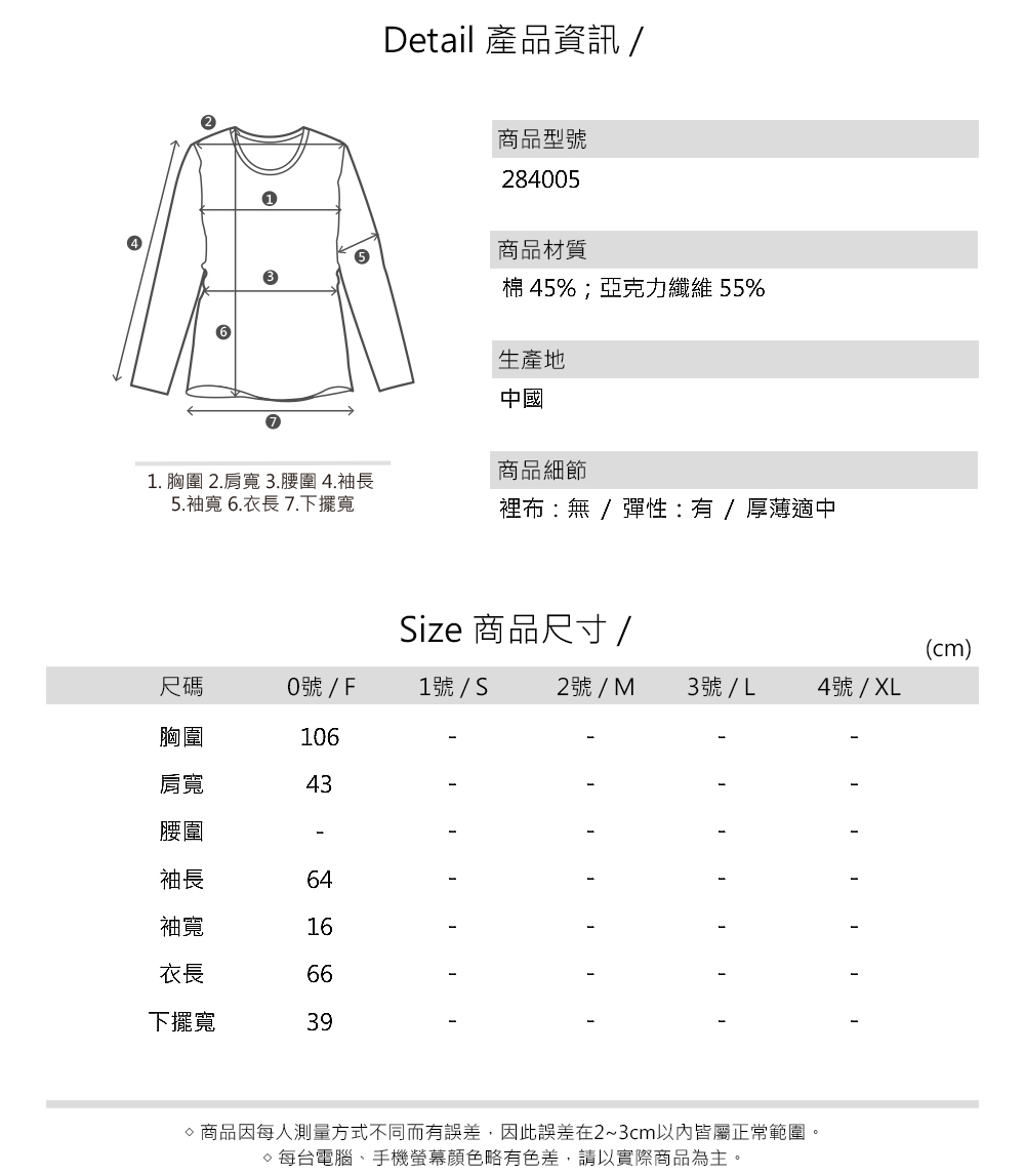 non-stop 大翻領條紋配色針織衫-1色 推薦