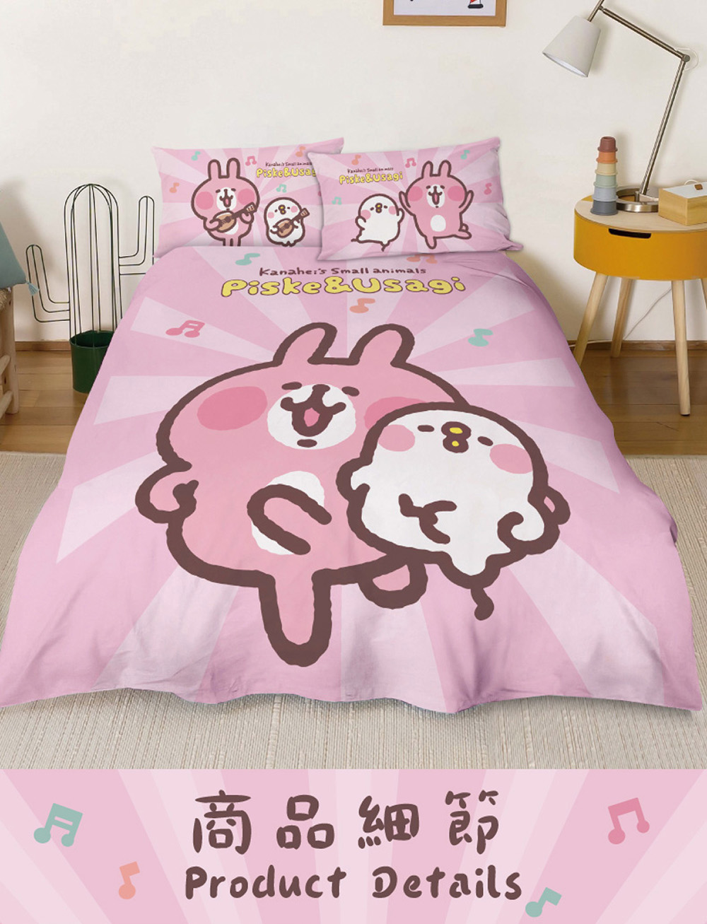 戀家小舖 台灣製-正版卡通授權枕套床包二件組-單人(音樂派對