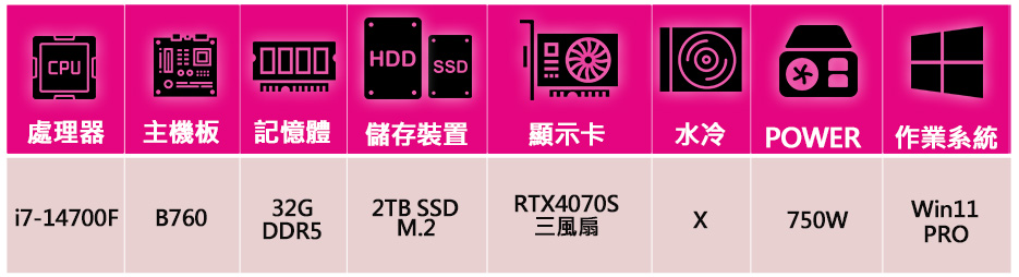 微星平台 i7二十核 RTX4070 SUPER G WiN