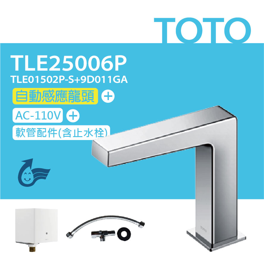 TOTO 臉盆用感應龍頭 TLE25006P-冷熱(龍頭+A