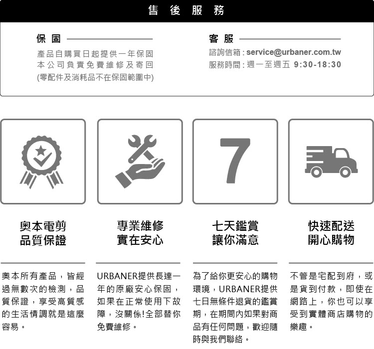 è³ªä¿è­,äº«åé«è³ªæ å¦æå¨æ­£å¸¸ä½¿ç¨ä¸æ ä¸æ¥ç¡æ¢ä»¶éè²¨çéè³ ç¶²è·¯ä¸,ä½ ä¹å¯ä»¥äº«