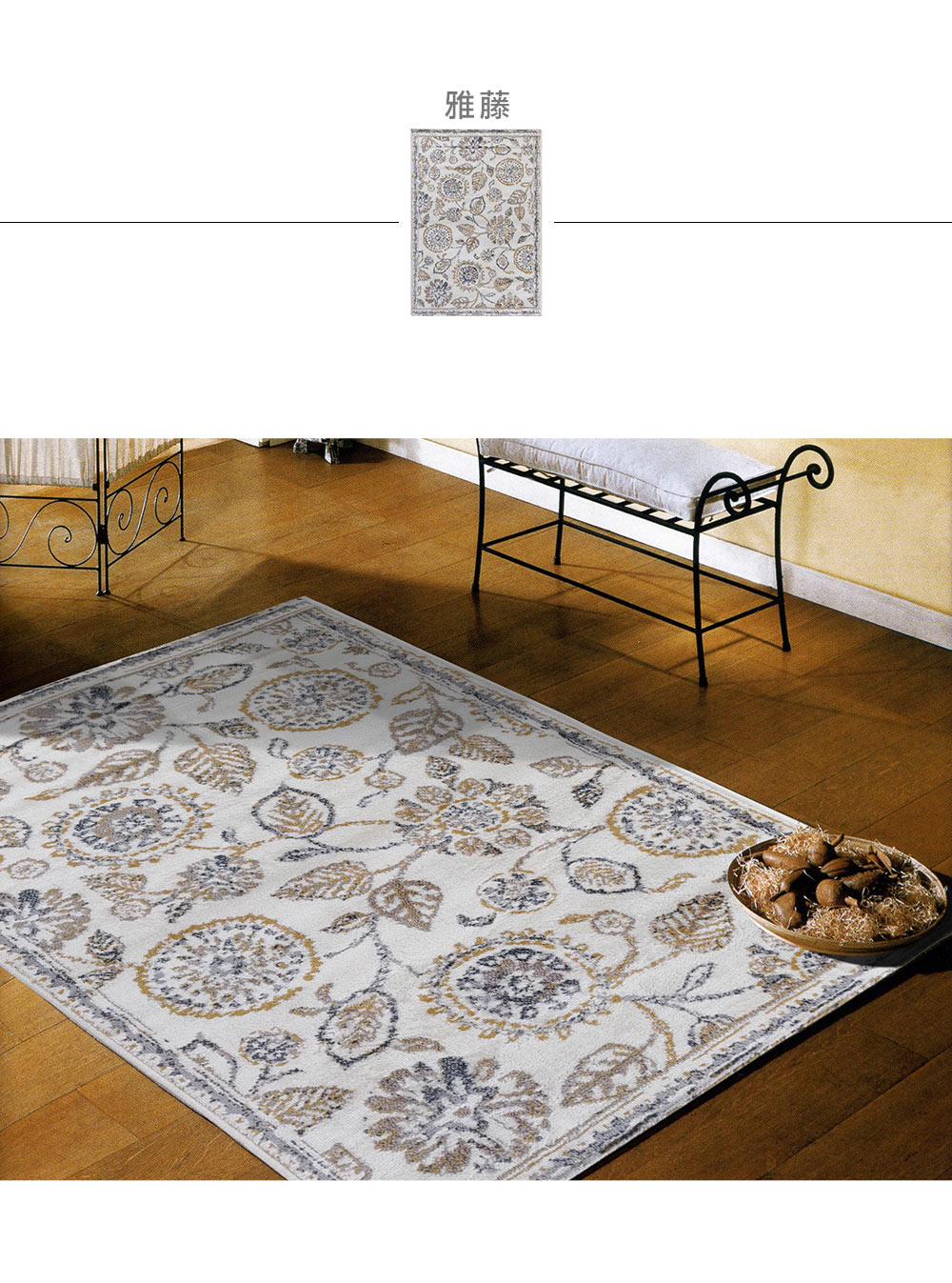 范登伯格 費雷拉簡約時尚地毯-雅藤(100x150cm)優惠
