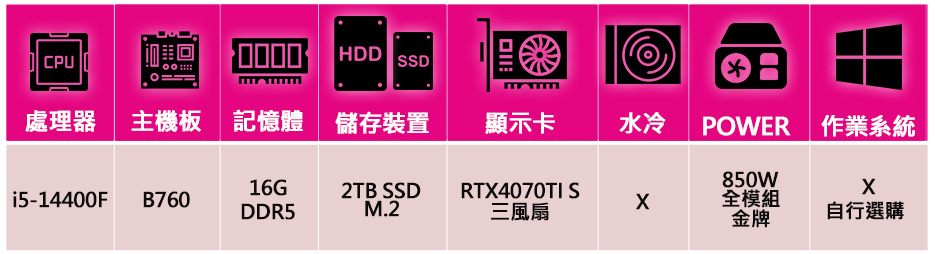 微星平台 i5十核 RTX4070TI 16G S 3X{空