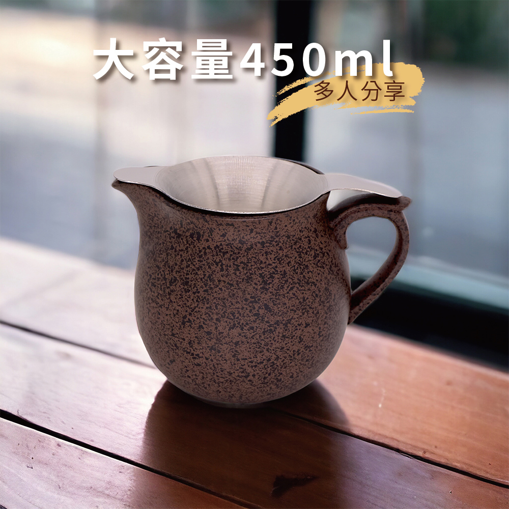 台灣製造 經典大茶海仿鐵 450ml 加不鏽鋼濾網(公道杯 