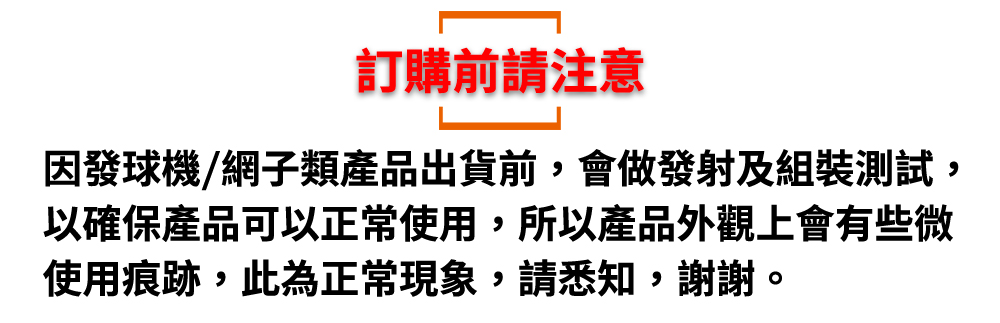 TOP BKN-50 籃球室內運球網(室內運球練習、避免噪音