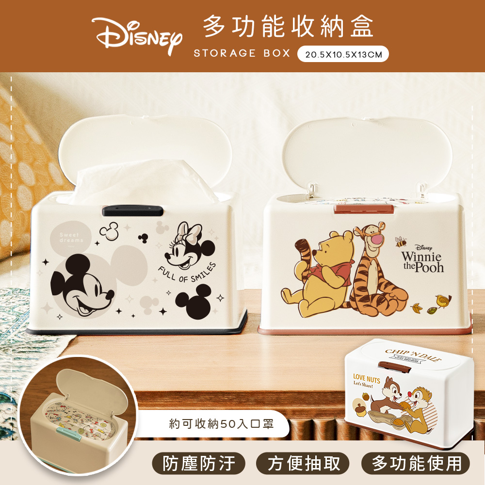 收納王妃 Disney 迪士尼 萬用收納盒 衛生紙盒 可收納