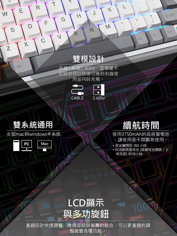 i 美麗 K85R RGB 熱插拔 無線 機械鍵盤｜冰晶白 