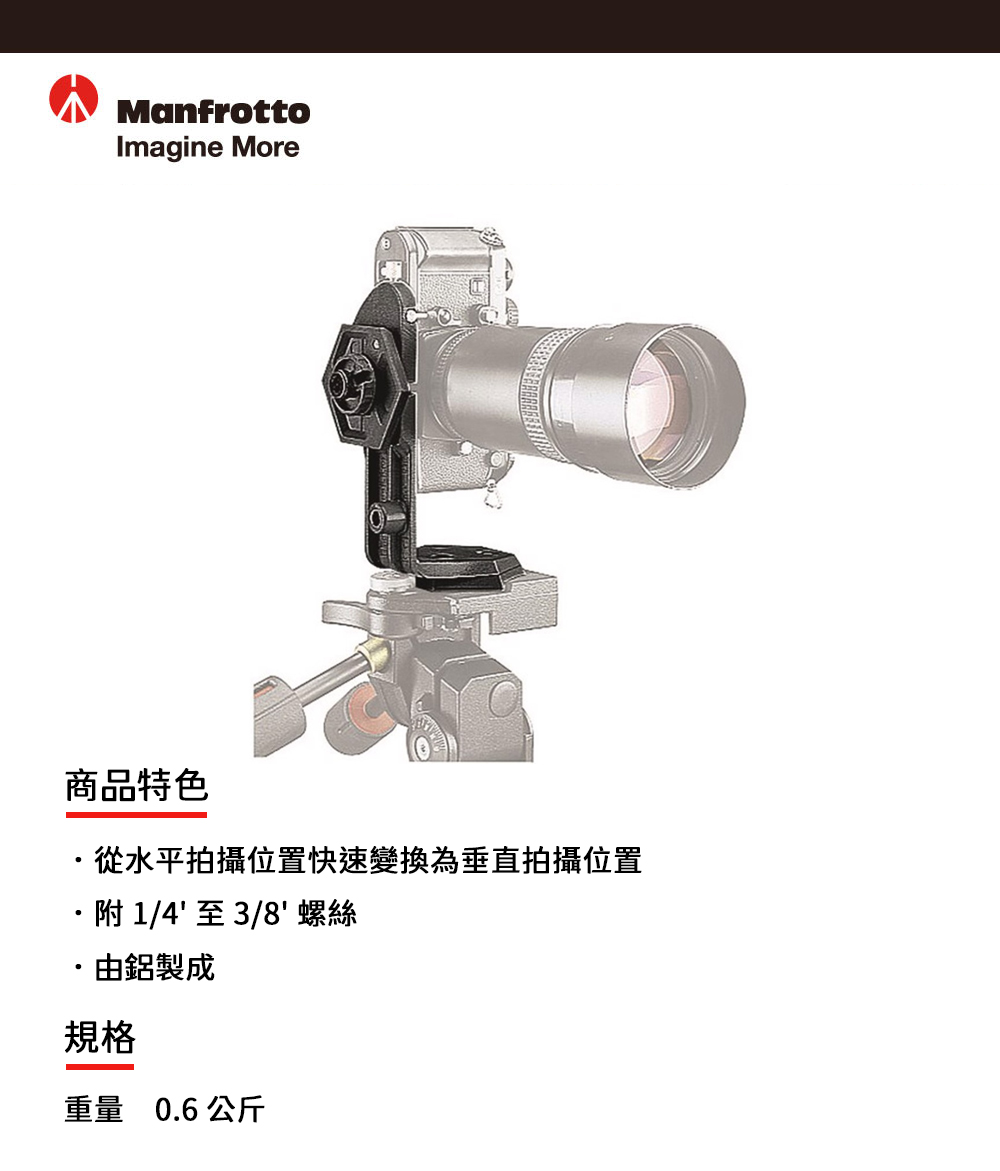 Manfrotto 曼富圖 340 L型相機底板 M340(