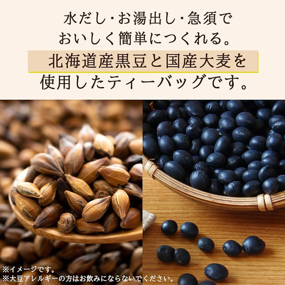 水湯出急須 簡単。 北海道産黒豆国産大麦 使用。 大豆方飲。 