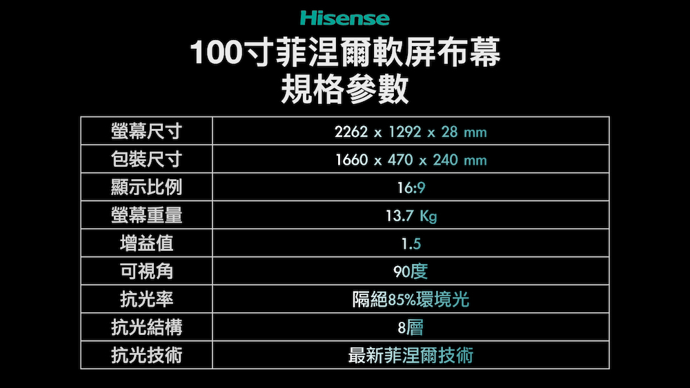 100寸菲涅爾軟屏布幕