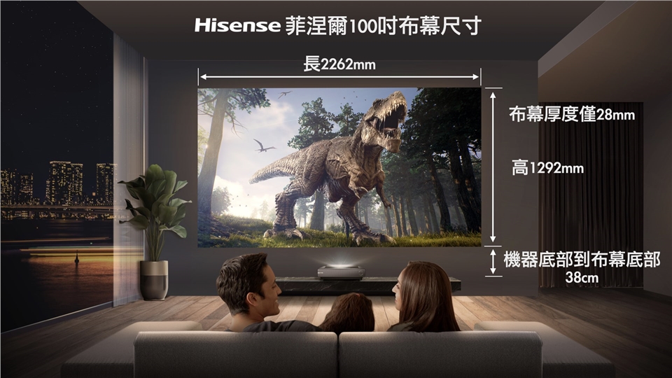Hisense 菲涅爾100吋布幕尺寸 長2262mm 布幕厚度僅28mm 高1292mm 機器底部到布幕底部 