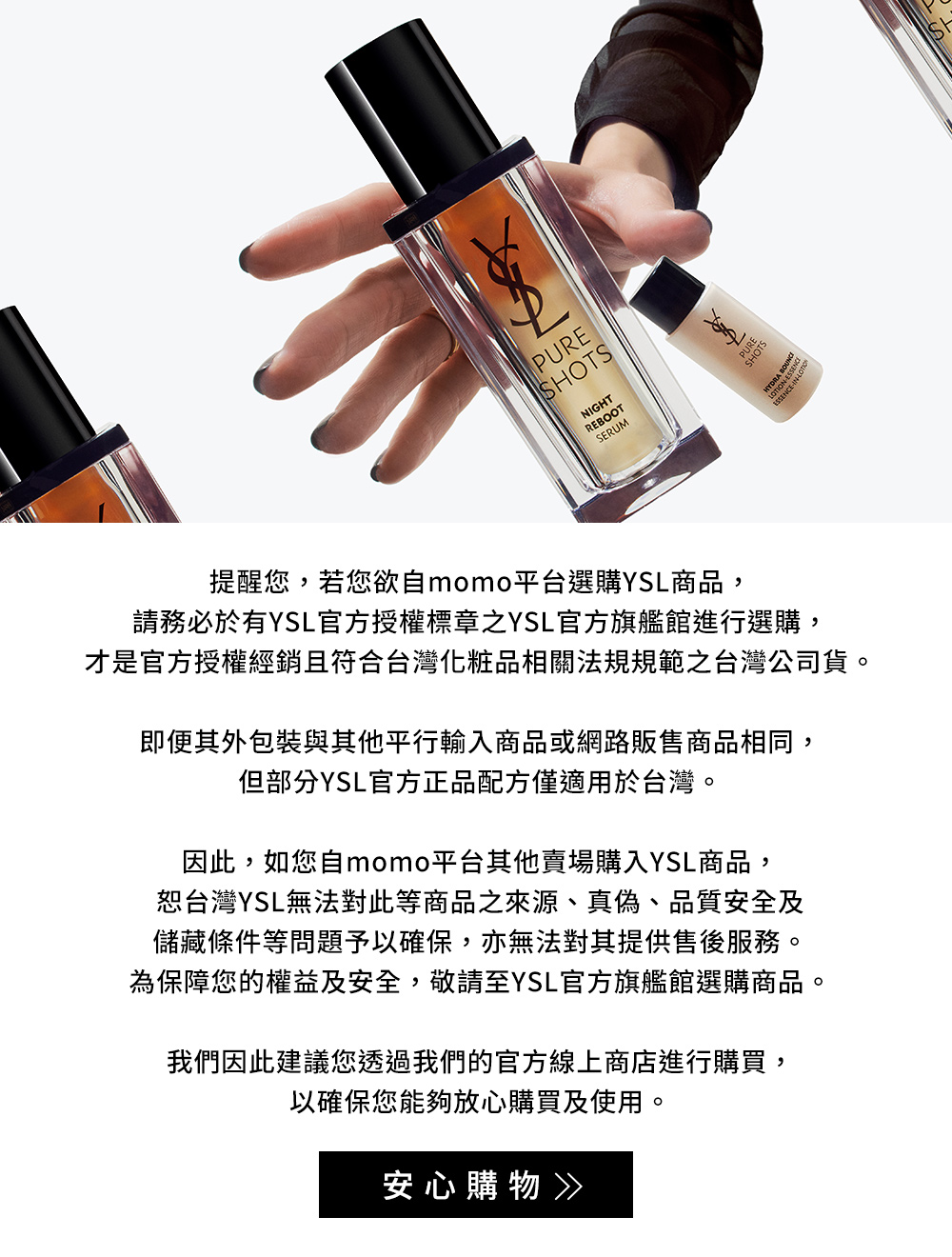 YSL 官方直營 時尚訂製香水 寬簷帽 125ml折扣推薦