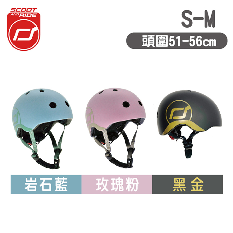 Scoot&Ride 安全帽S-M(頭圍51~56cm)折扣
