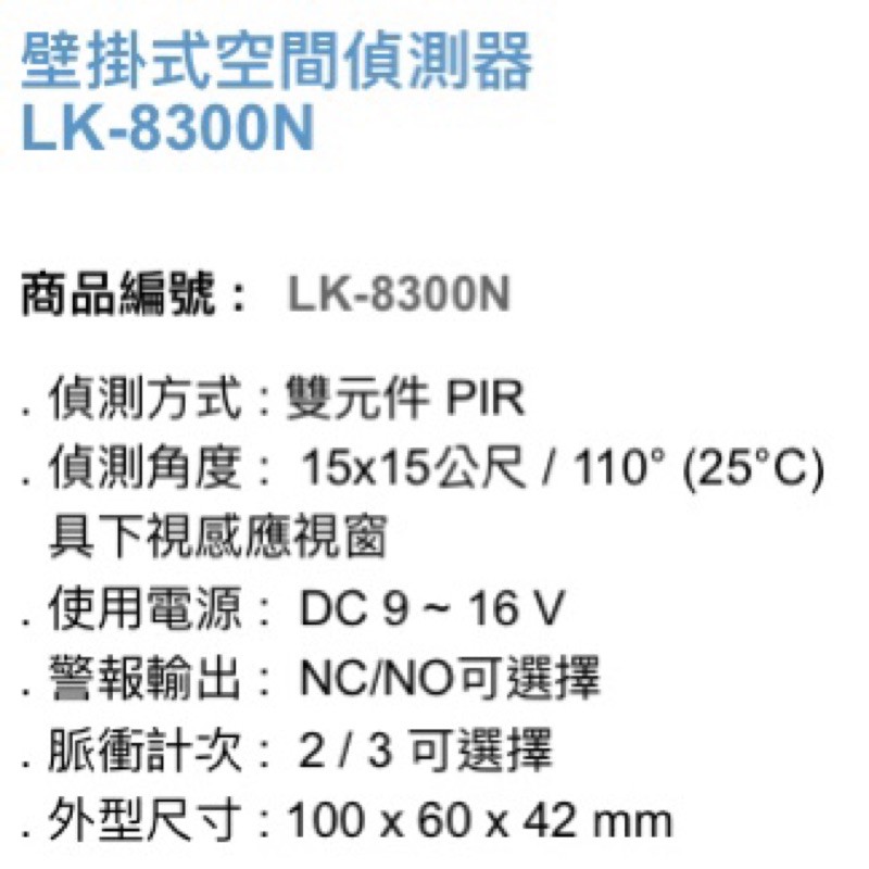 CHANG YUN 昌運 Garrison LK-8300N