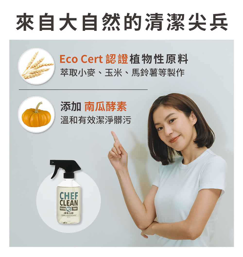 Eco Cert 認證植物性原料