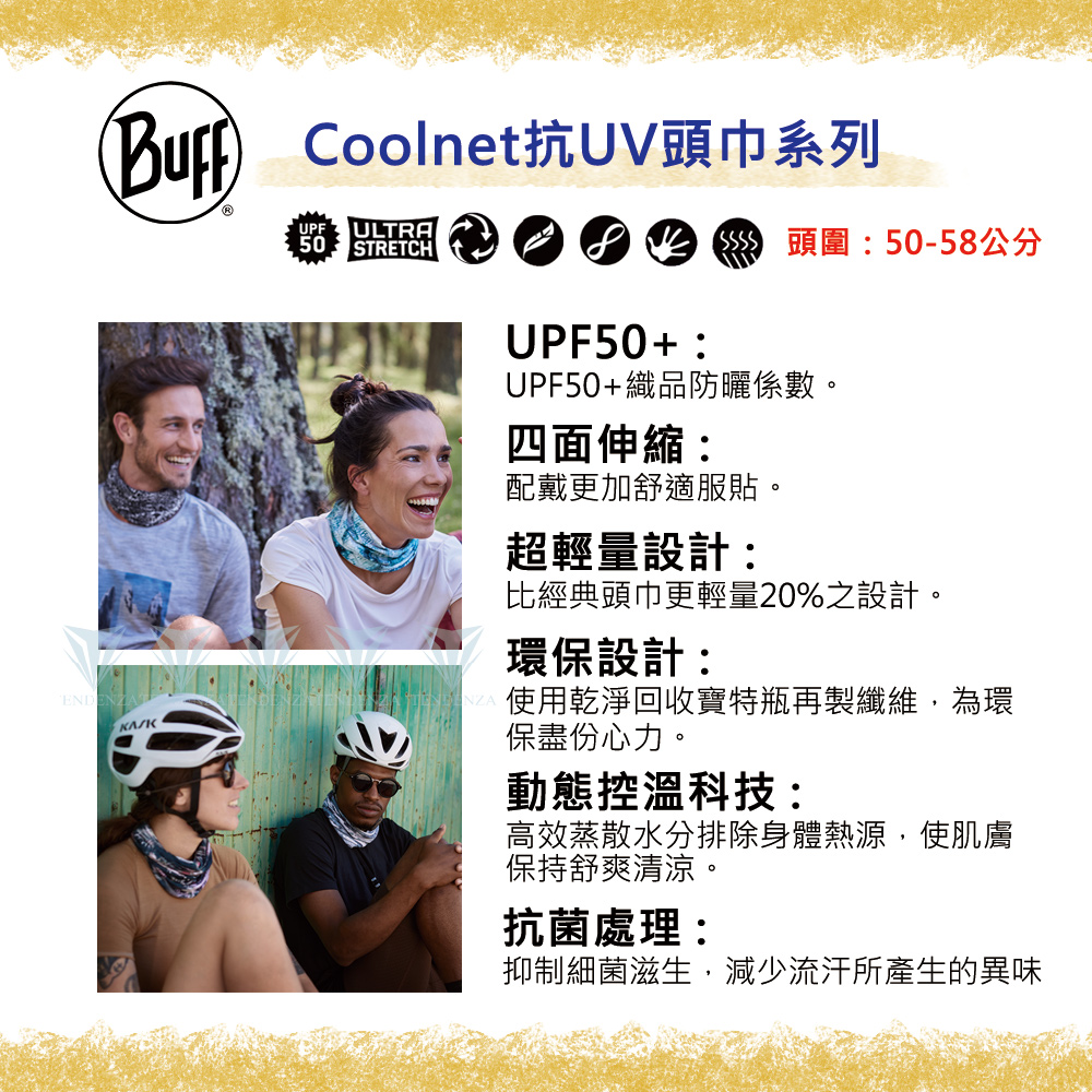 BUFF 單車 - Coolnet抗UV頭巾 多色可選(BU