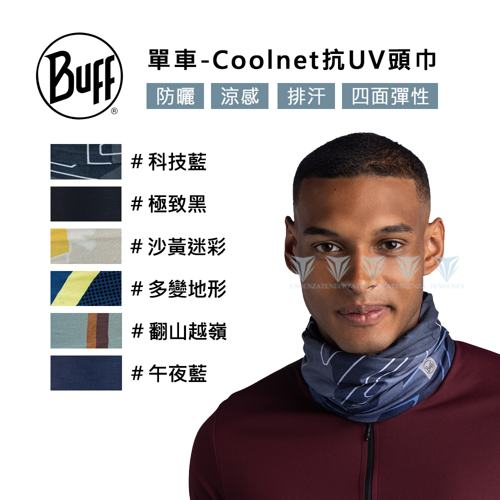 BUFF 單車 - Coolnet抗UV頭巾 多色可選(BU