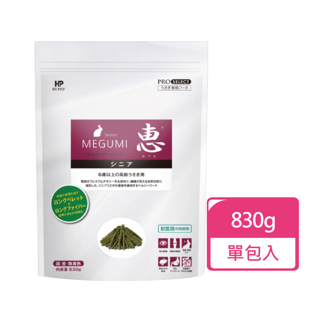 日本HIPET 惠系列-高齡兔用牧草主食830g/包(顆粒牧