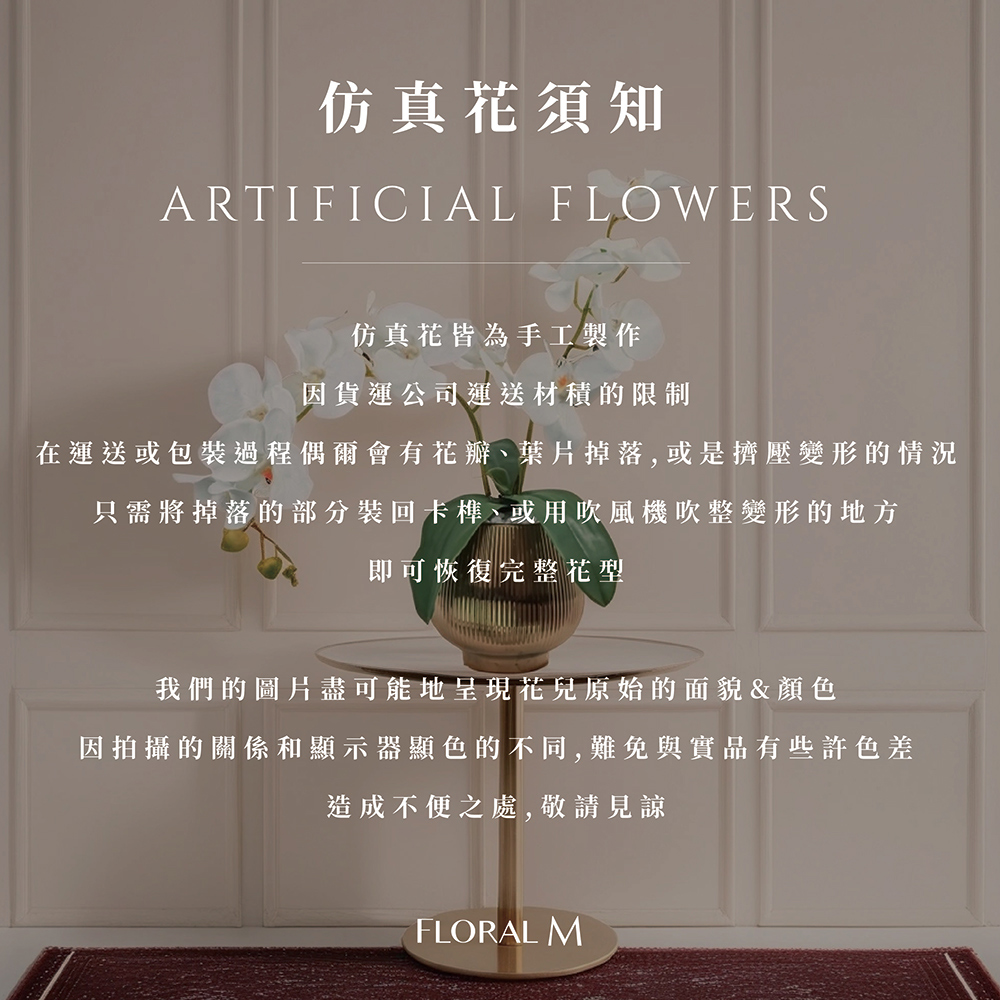 在運送或包裝過程偶爾會有花瓣、葉片掉落,或是擠壓變形的情況