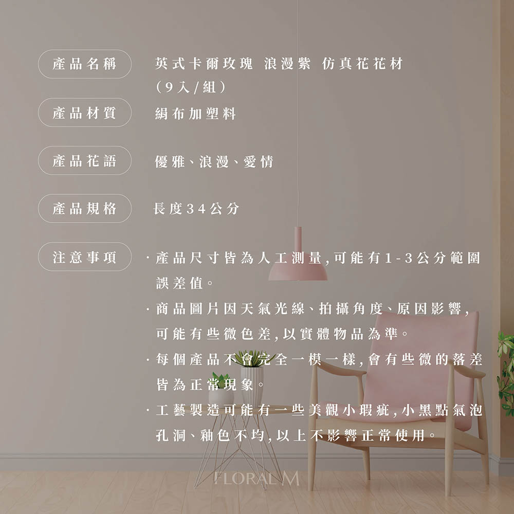 產品尺寸皆為人工測量,可能有13公分範圍