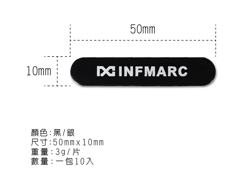 INFMARC 配重鉛片 Lead Tape 自黏鉛片 適用