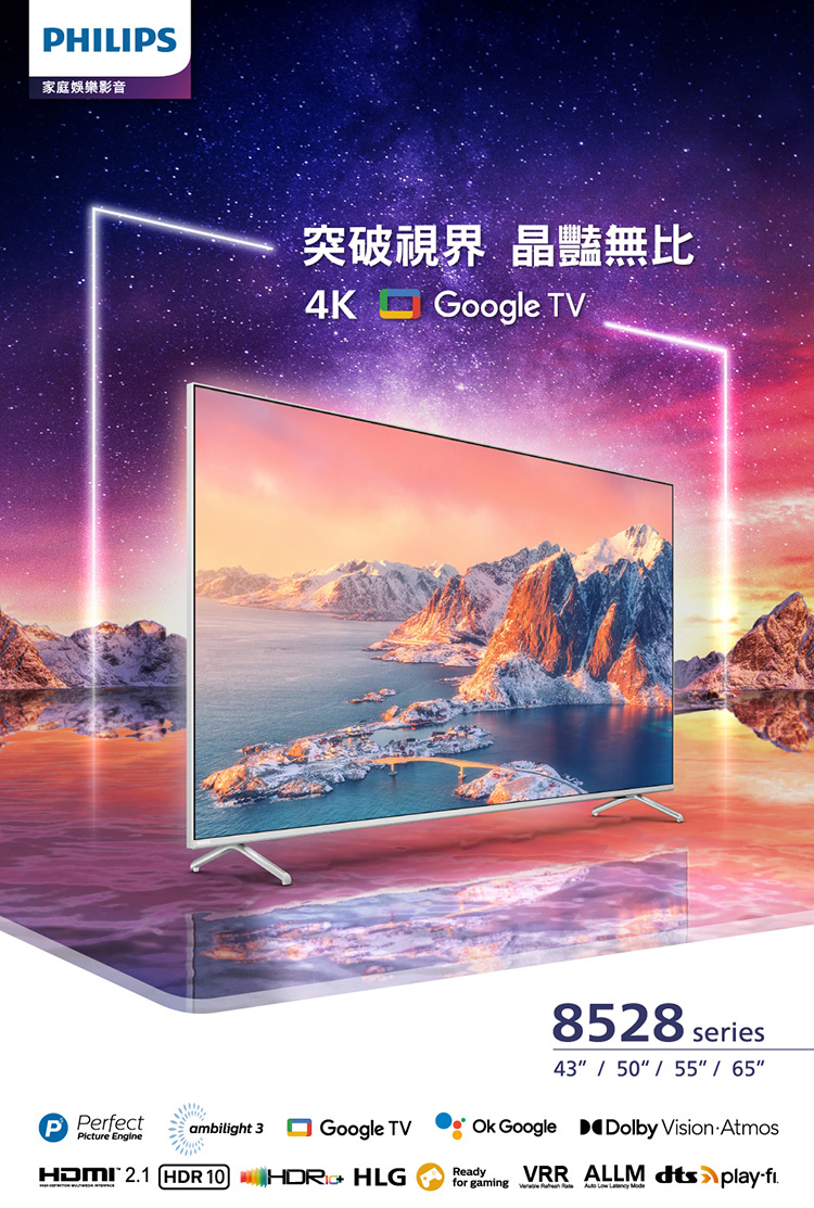 Philips 飛利浦 43吋4K 超晶亮 Google T