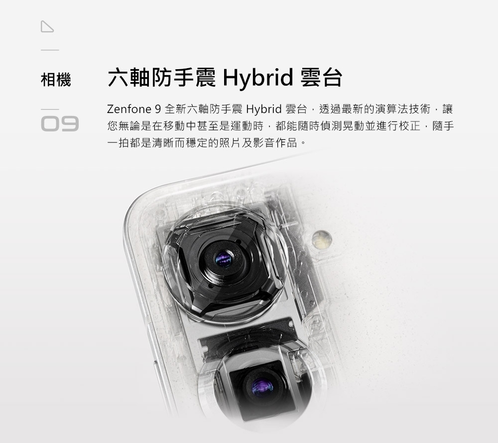 ASUS 華碩 ZenFone 9 5.9吋(8G/128G