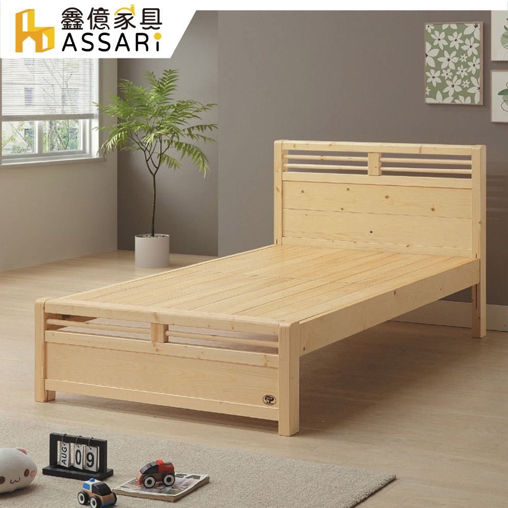 ASSARI 丹比北歐雲杉實木床架(單大3.5尺) 推薦