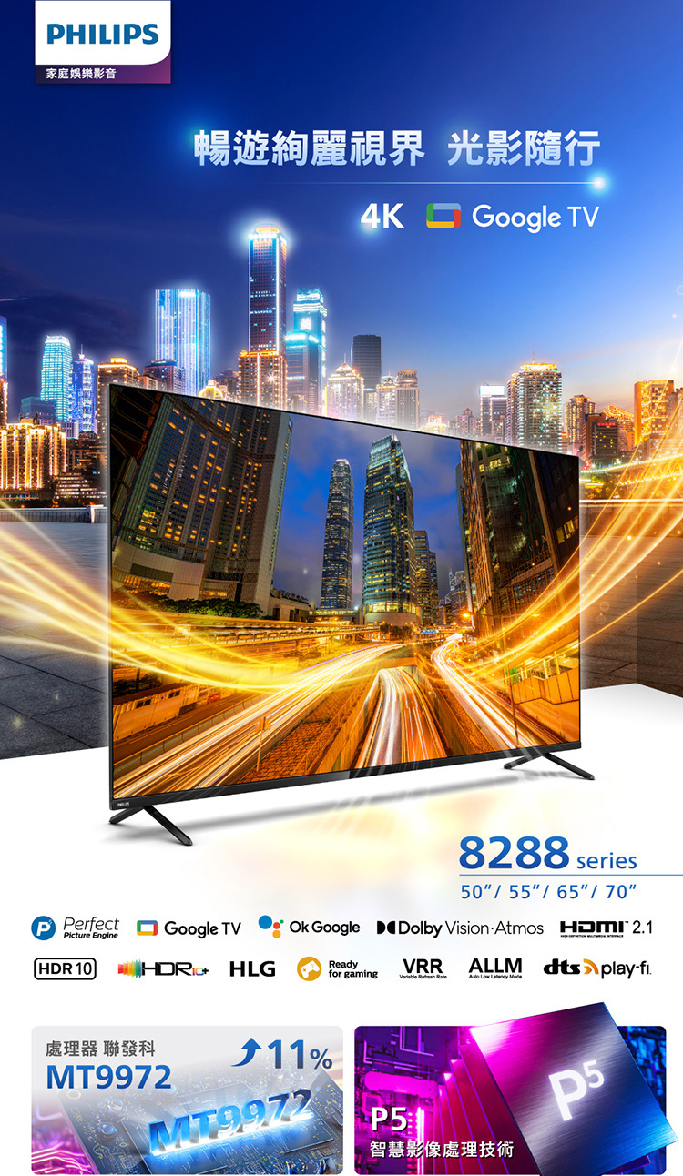 Philips 飛利浦 50吋4K Google TV智慧聯