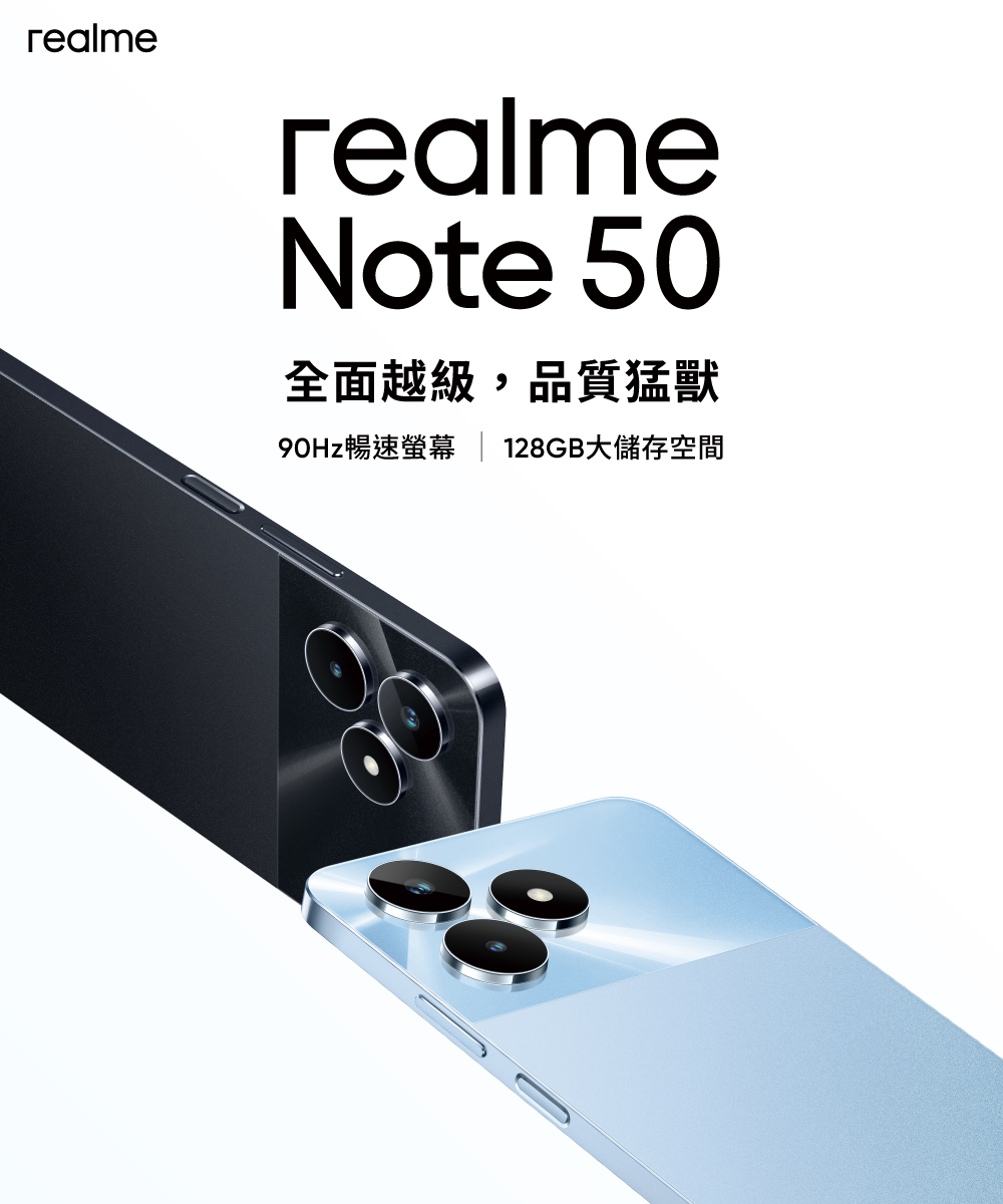 realme Note 50 6.7吋(4G/128G)好評