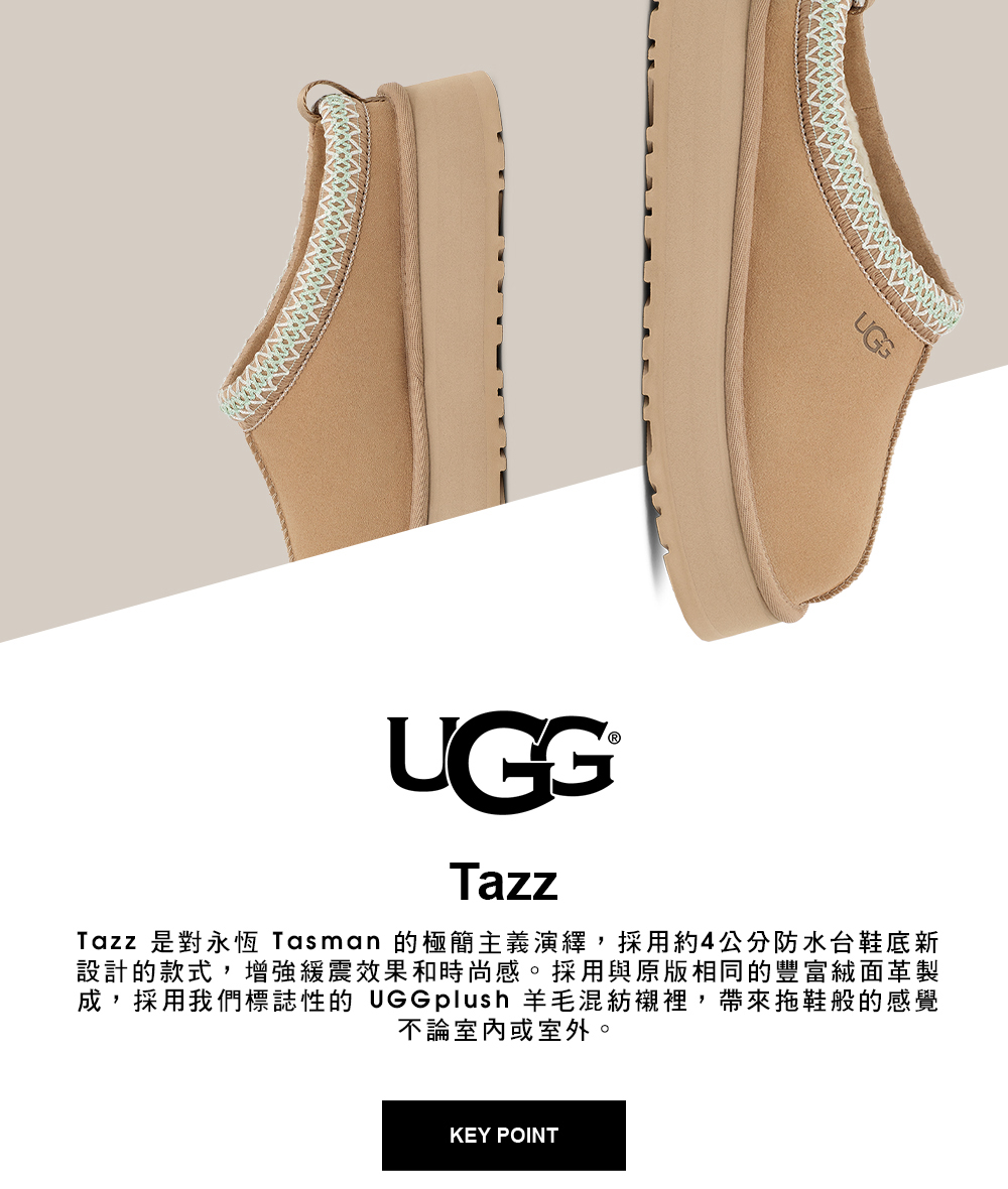 UGG 女鞋/穆勒鞋/懶人鞋/休閒鞋/Tazz(沙色-UG1