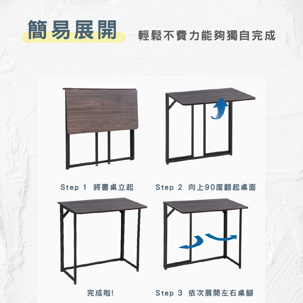 路比達 免組裝折疊閱讀書桌(書桌、電腦桌、餐桌、多用桌、摺疊