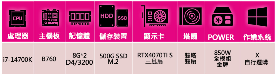 微星平台 i7二十核 RTX4070TI SUPER G {